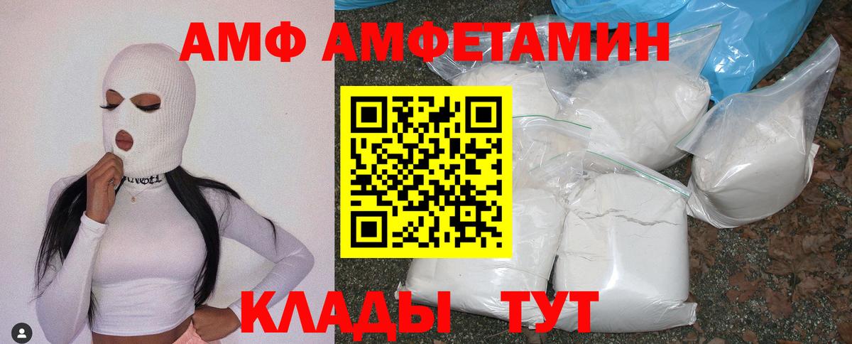 Ивантеевка  АМФ Розовый  blacksprut   АМФ  Вход с VPN  АМФ 