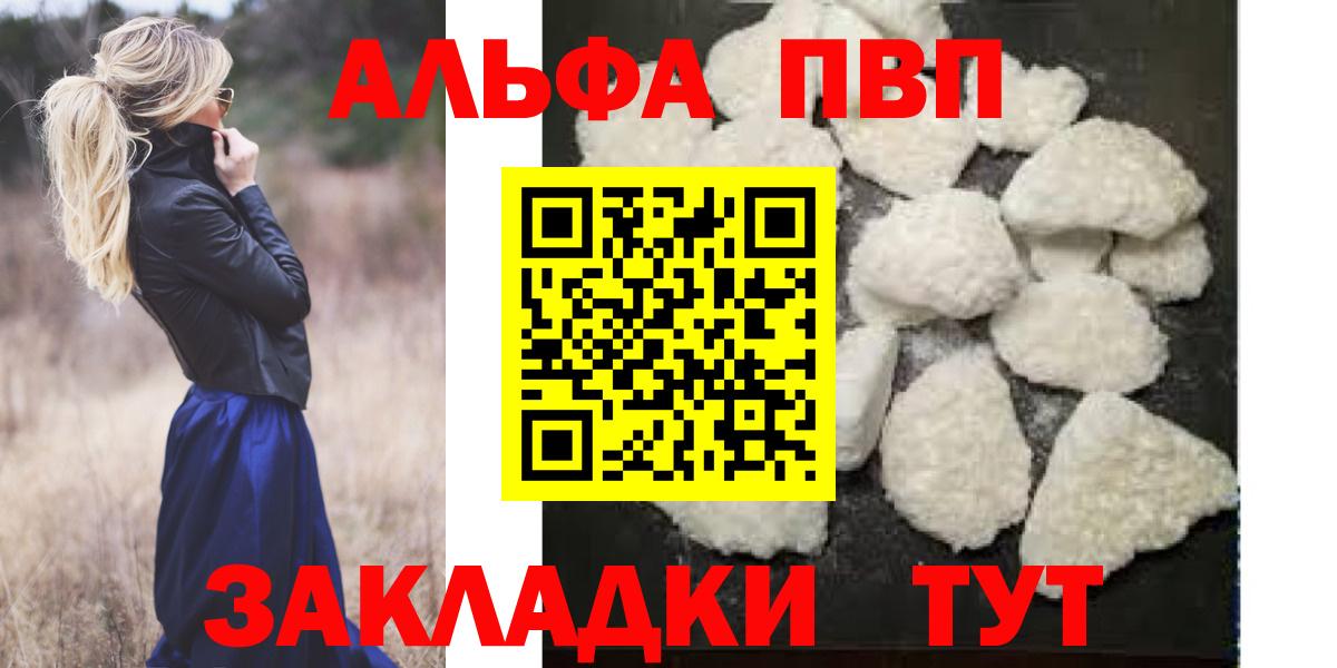 Alpha PVP СК Ивантеевка