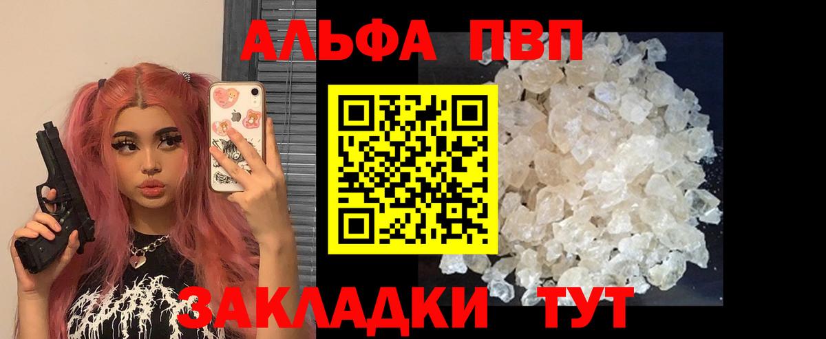 Alpha-PVP Crystall  Alpha PVP СК  Вход с VPN  Альфа ПВП Crystall  А ПВП  Ивантеевка 