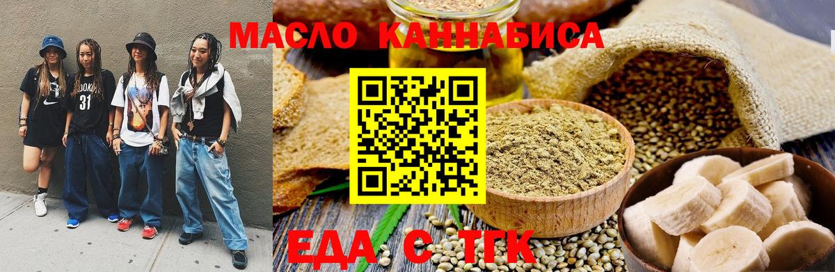 Печенье с ТГК марихуана  Вход с VPN  Ивантеевка 
