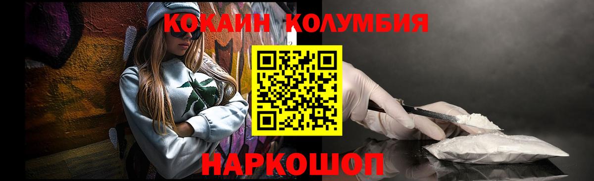 COCAIN 99% Ивантеевка