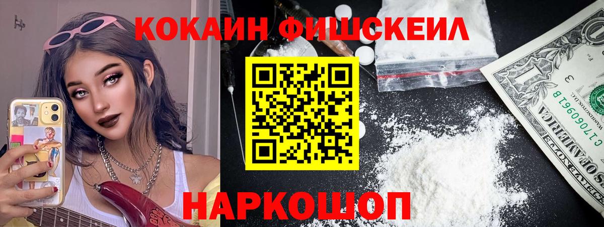 Ивантеевка  КОКАИН Колумбийский  Вход с VPN  как найти закладки  Cocaine VHQ 