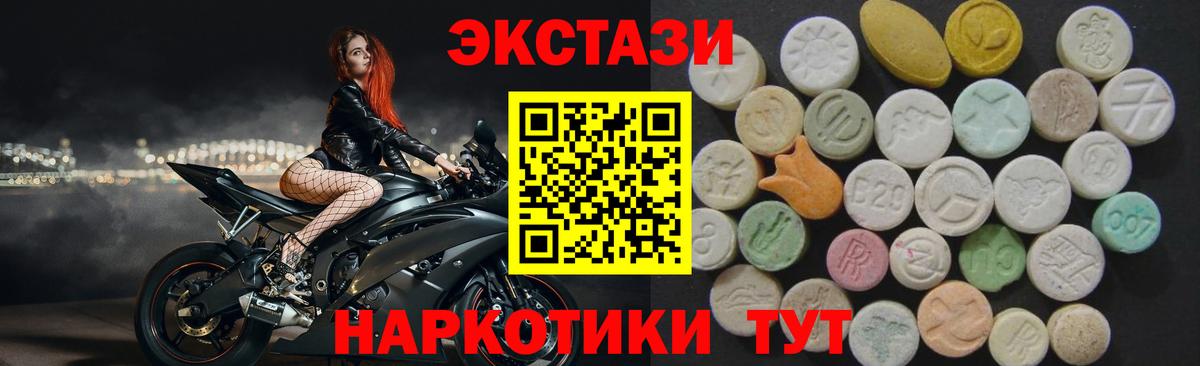 ЭКСТАЗИ  Экстази Punisher  Вход с VPN  Ивантеевка  ЭКСТАЗИ XTC 