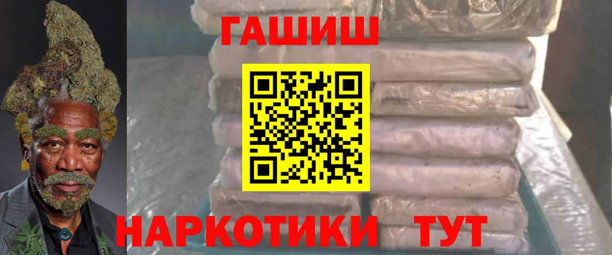 Ивантеевка  закладка  ГАШИШ Premium  Вход с VPN  ГАШ гарик 