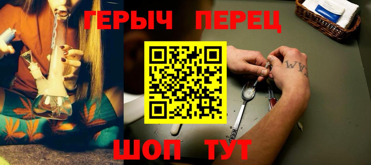 Героин герыч  Вход с VPN  Героин  Ивантеевка 