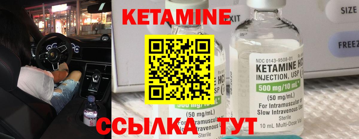 КЕТАМИН ketamine  Вход с VPN  Кетамин ketamine  Ивантеевка 