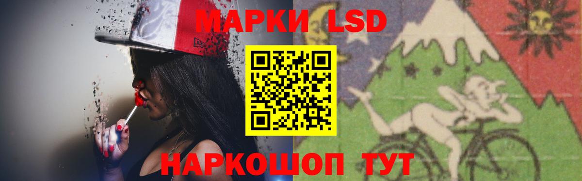 LSD-25 экстази кислота Ивантеевка