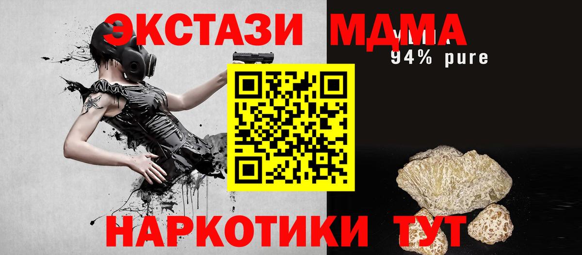 МДМА crystal  Вход с VPN  MDMA VHQ  MDMA  Ивантеевка 