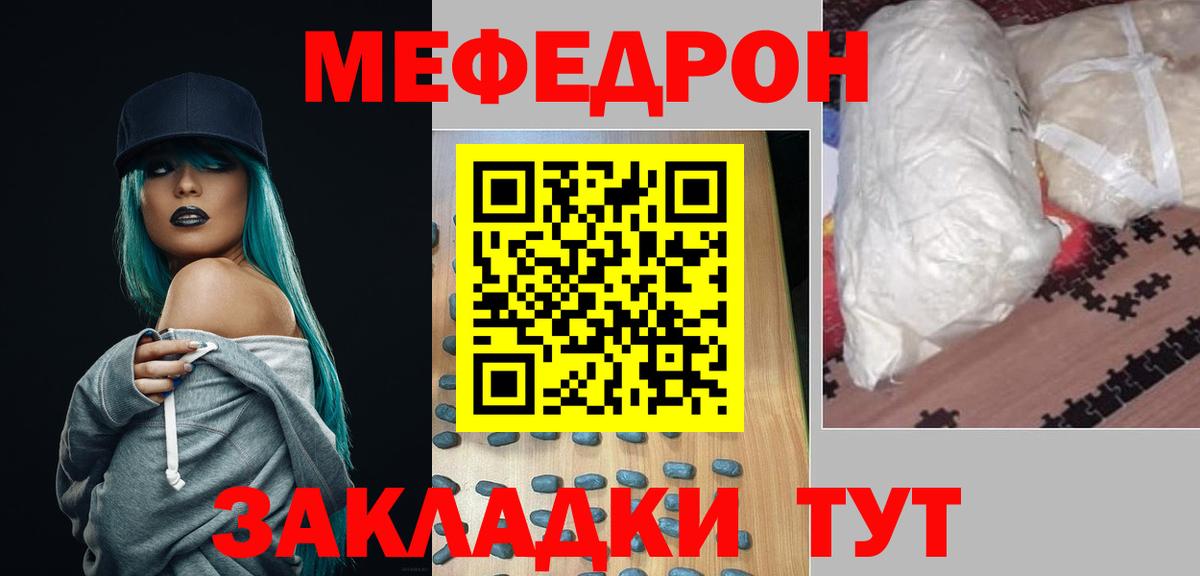 Мефедрон 4 MMC  Вход с VPN  Ивантеевка 