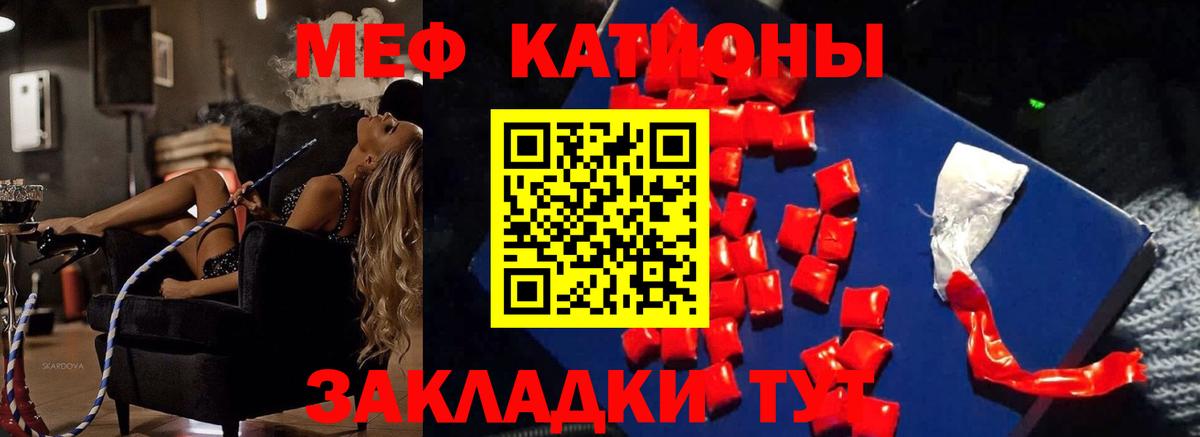 Меф мяу мяу мука Ивантеевка