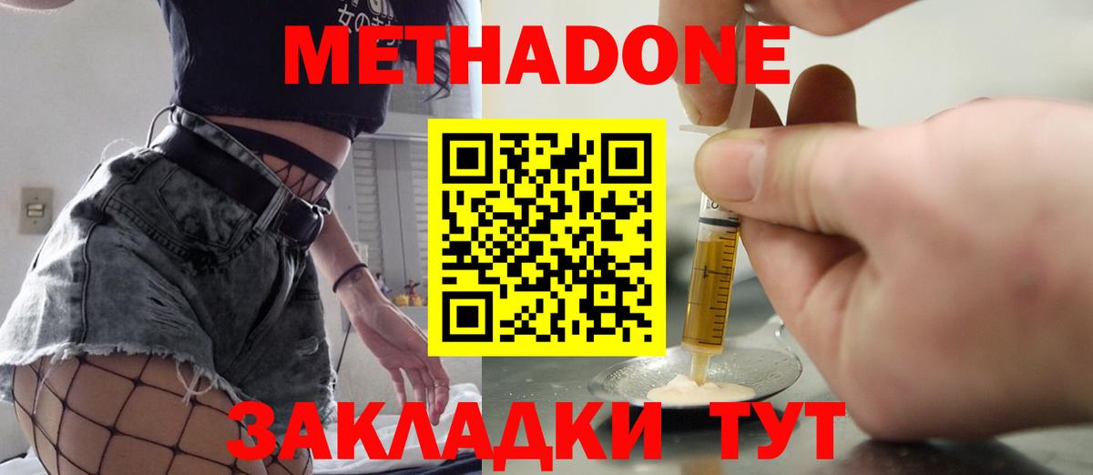 Метадон мёд  Вход с VPN  Метадон мёд  Ивантеевка 