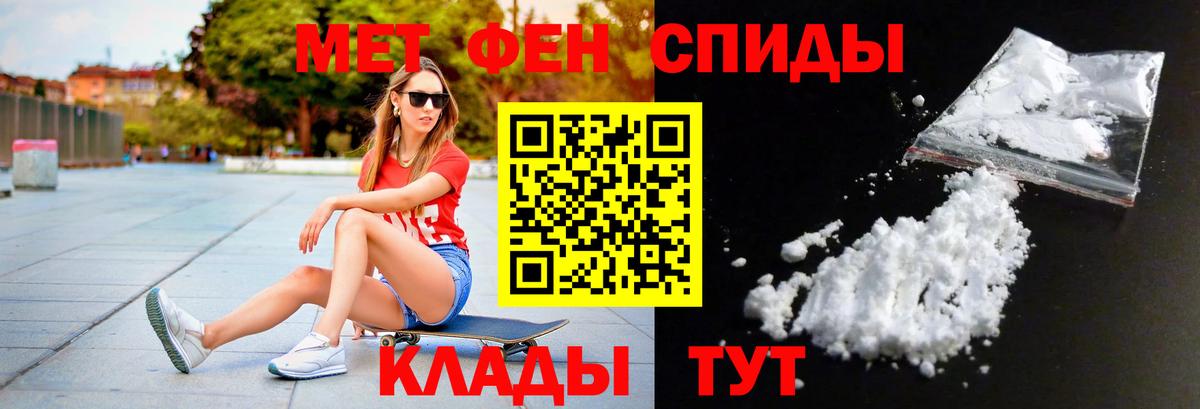 Метамфетамин пудра Ивантеевка