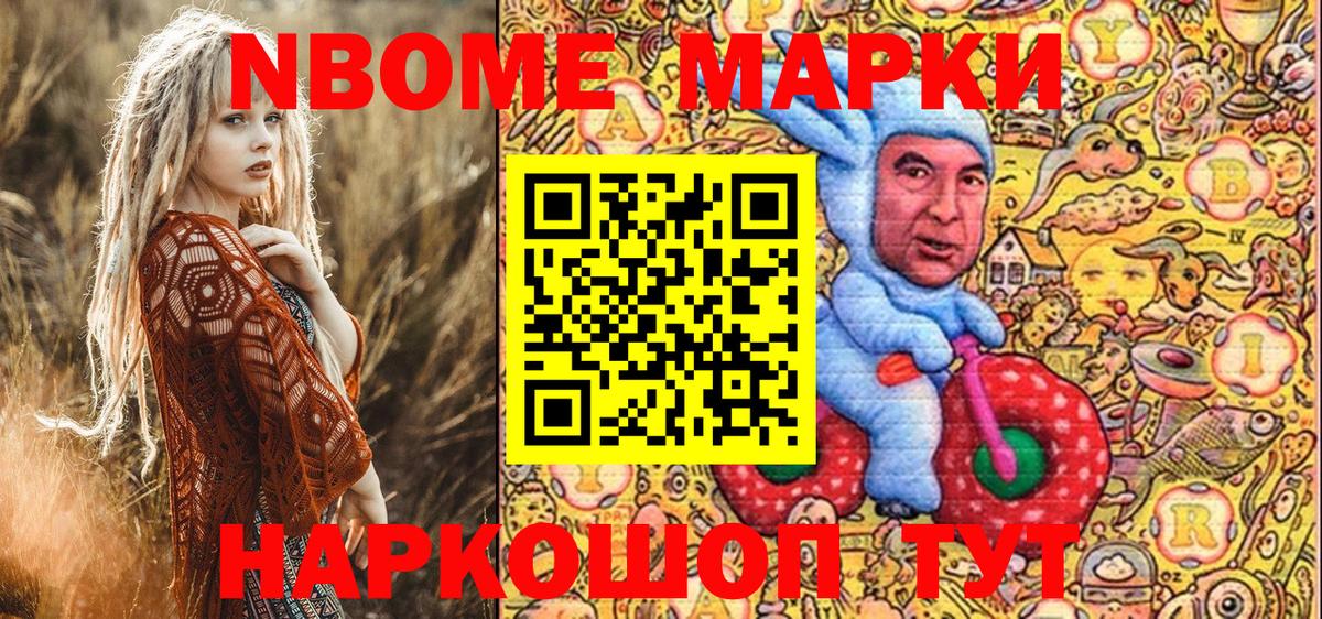 Ивантеевка  Наркотические марки 1,5мг  Вход с VPN 
