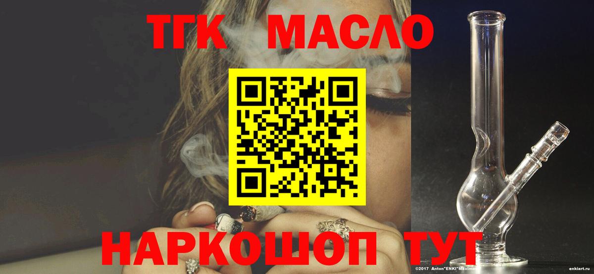 как найти наркотики  Вход с VPN  Ивантеевка  ТГК Wax 