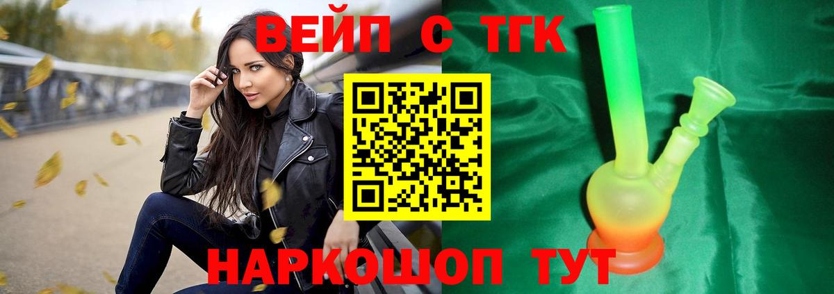 ТГК концентрат Ивантеевка